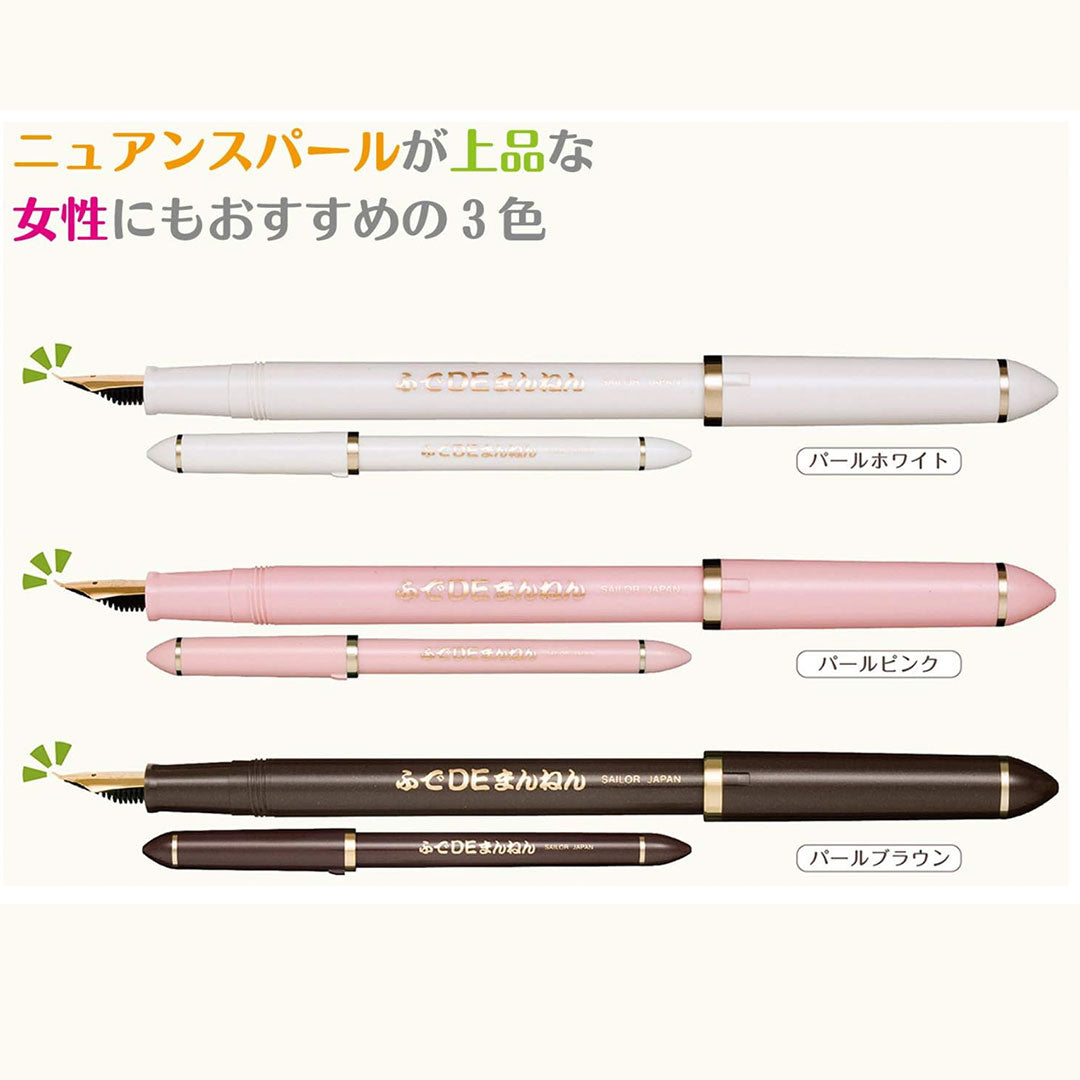 Brown Sailor Pearl Fude DE Mannen Fountain Pen- 40 degrees