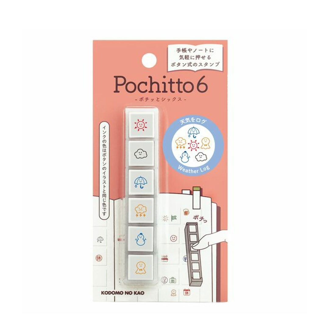Weather Push Button Stamps - Pocchito6