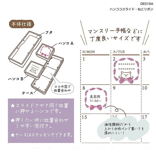 Hancoco Slide Stamp - Sleeping Dog Toast