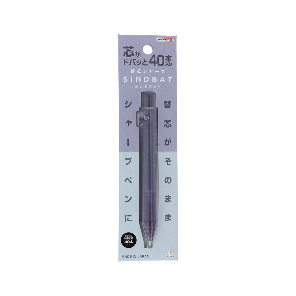 Sunstar Sindbad Viola Violet -Mechanical Pencil