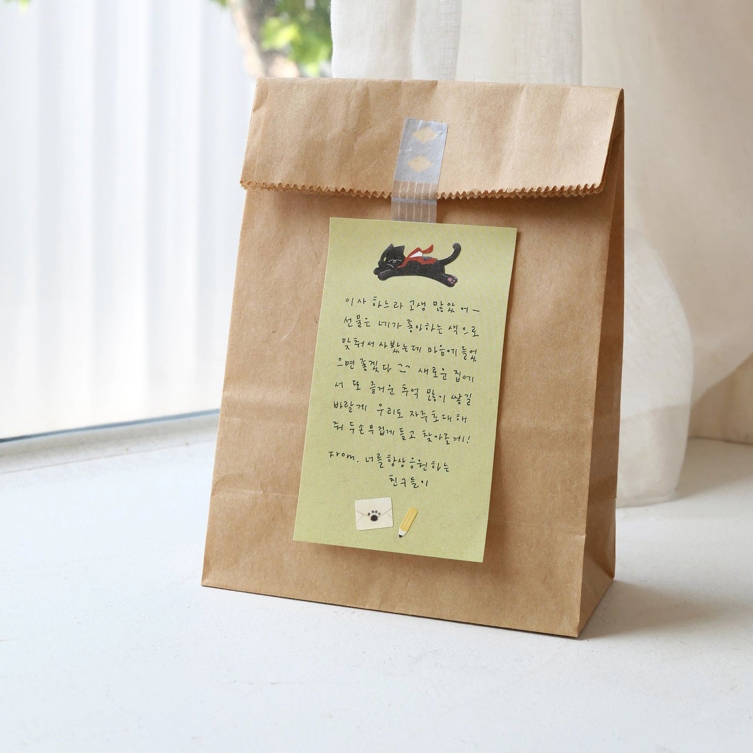 My Little Universe Black Cat 1197- Sautelier Sticker