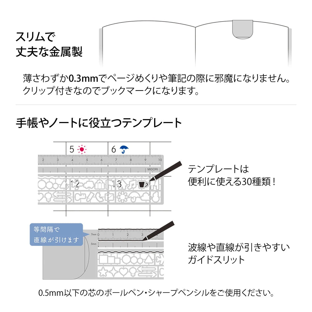 Clip Ruler Stencil -Silver Pattern A