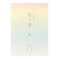 Letter Pad Hananochiri