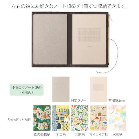 Yuru Log Cloth Journal Cover-Beige