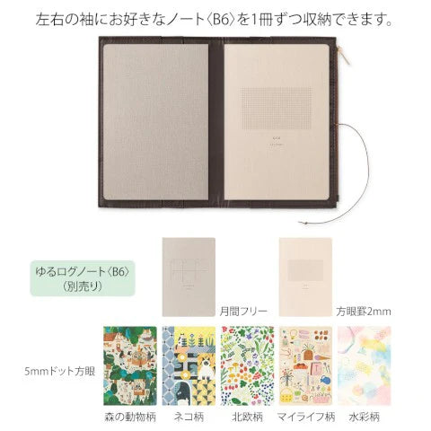 Yuru Log Cloth Journal Cover- Light Blue