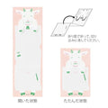 Memo Stretchy Goat -Midori