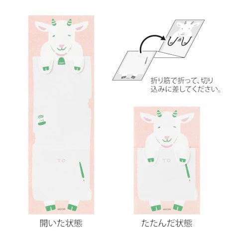Memo Stretchy Goat -Midori