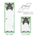 Memo Stretchy Goat -Midori