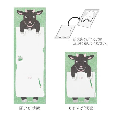 Memo Stretchy Goat -Midori