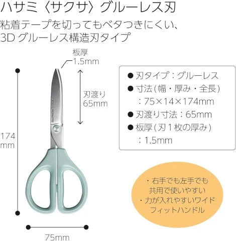 Kokuyo Saxa Blue Scissors
