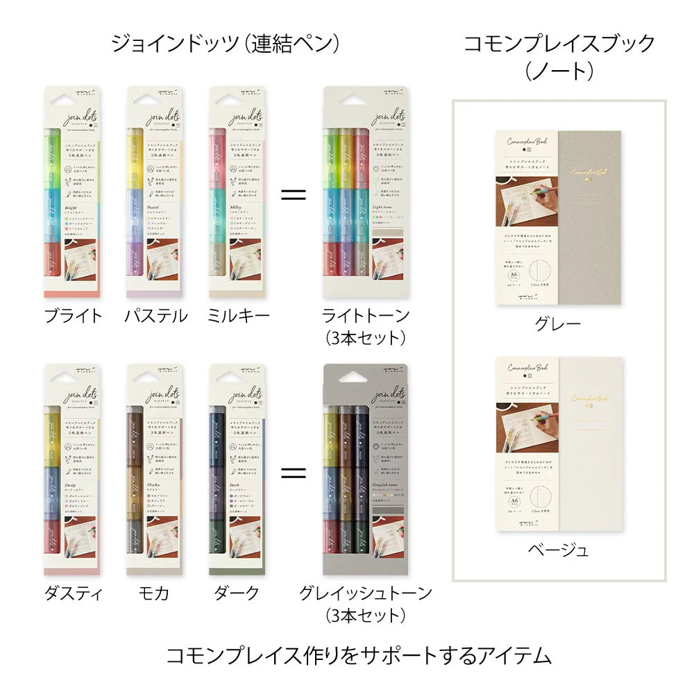 Connecting Dot Pen - Bright Tones -3 pack