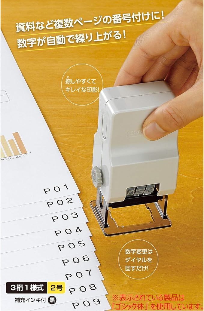 Shachihata Page Number Stamp