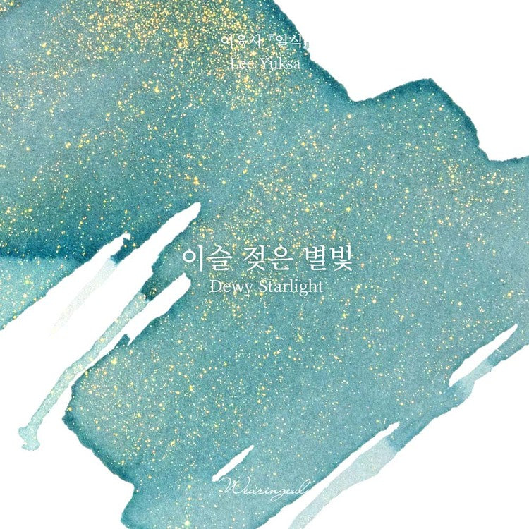 Dewy Starlight - ink 30ml