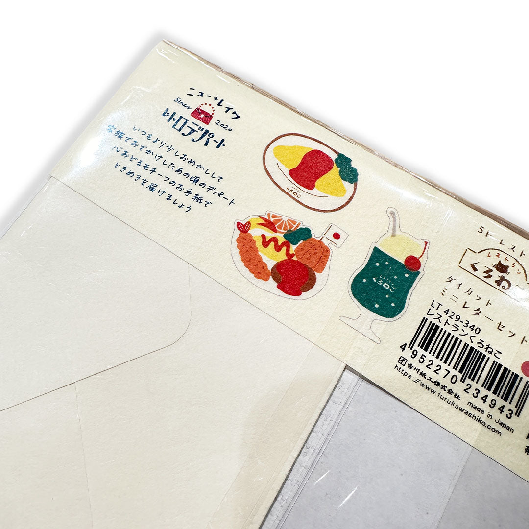 Japanese Lunch Letter Set