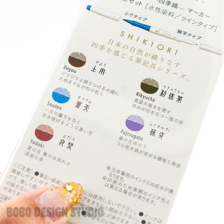 Sailor Shikiori Brush Pen Set -