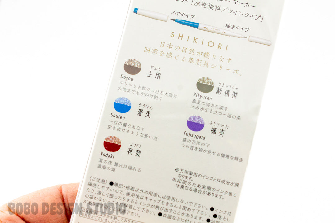 Sailor Shikiori Brush Pen Set -