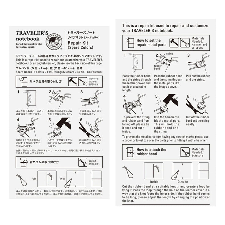 TRAVELER'S Notebook Repair Kit 010 Spare Colors
