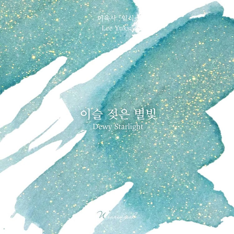 Dewy Starlight - ink 30ml