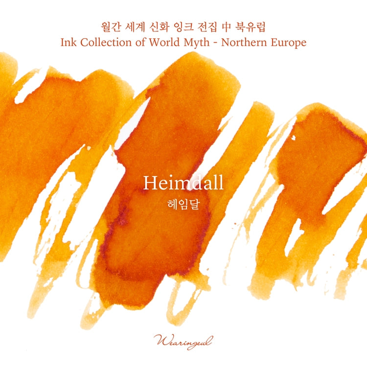 Heimdall - Ink 30ml