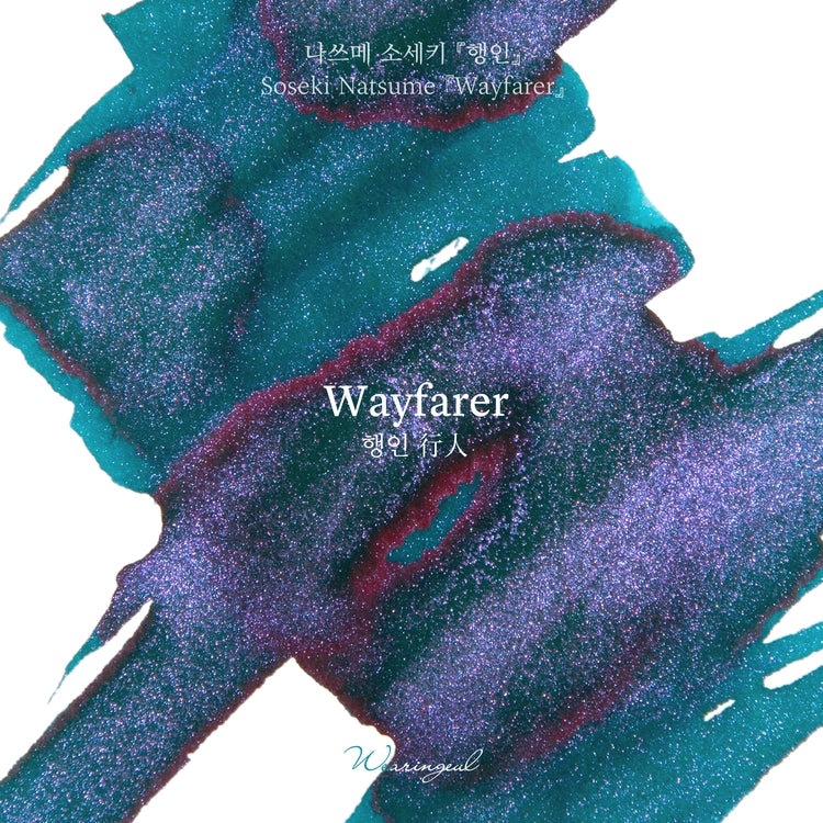 Wayfare - Ink 30ml