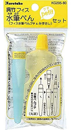 Kuretake Water Brush System