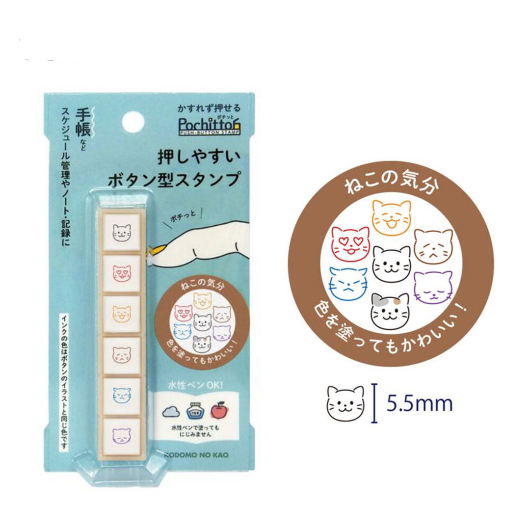 Cat Mood Push Button Stamps - Pocchito6