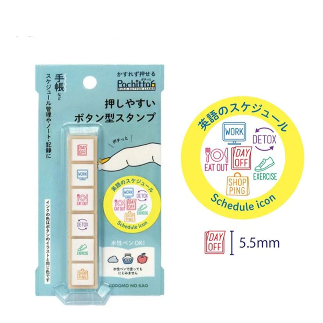 English Schedule Push Button Stamps - Pocchito6