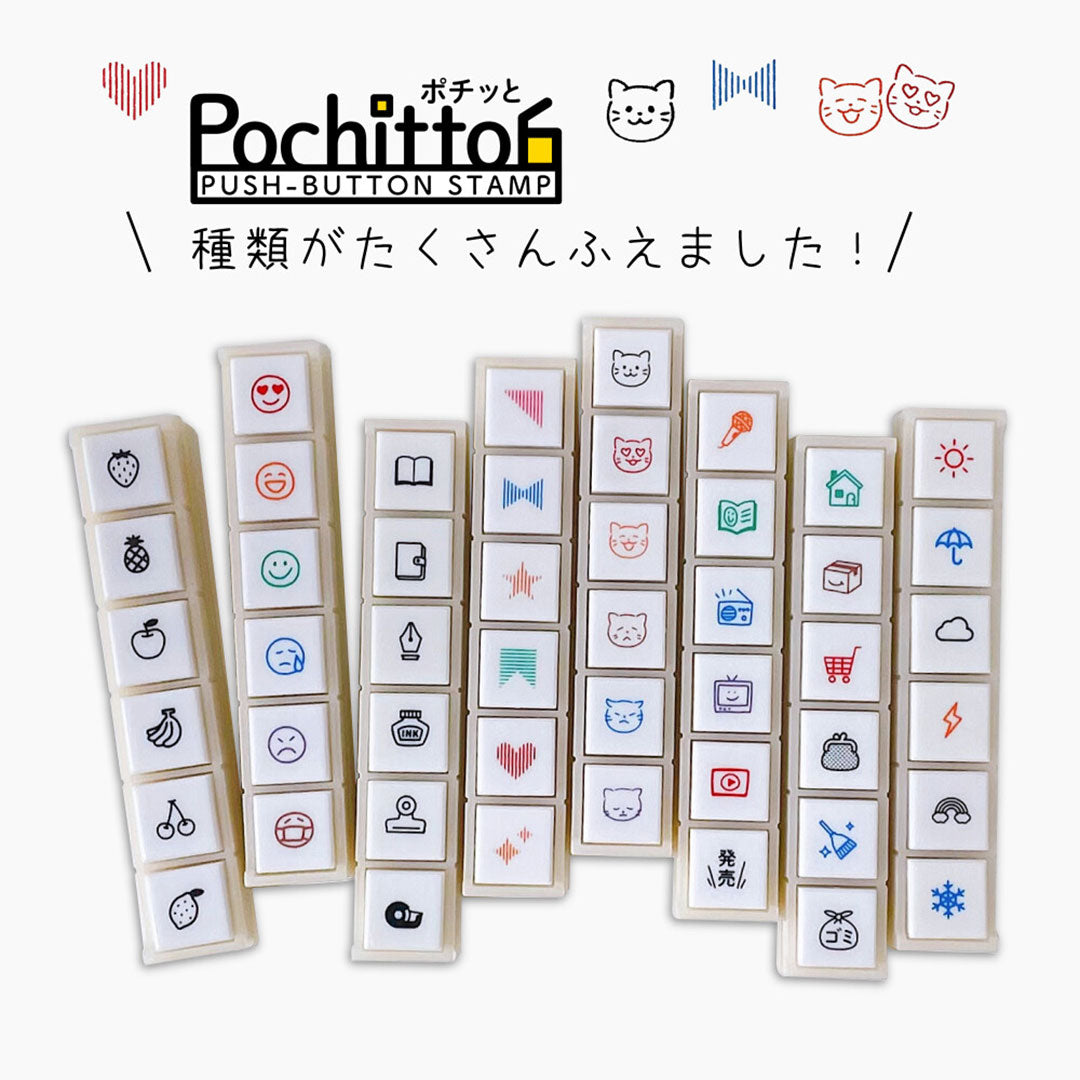 Weather Push Button Stamps - Pocchito6