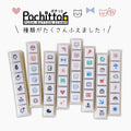 Stationery Push Button Stamps - Pocchito6
