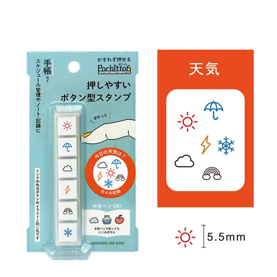 Weather Push Button Stamps - Pocchito6